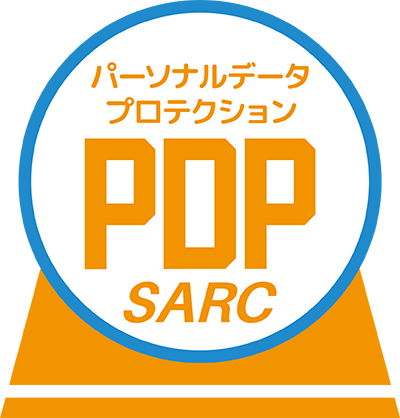 パーソナルデータプロテクション POP SARC