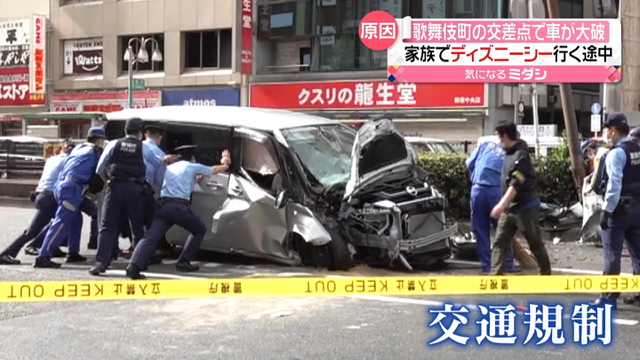 歌舞伎町で家族4人乗った車が信号機に“激突”　運転の父親から“基準値の5倍”アルコール検出
