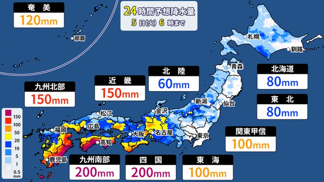 台風が北上中…九州や四国で大雨のおそれ